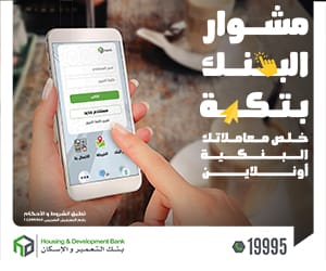 بنك التعمير