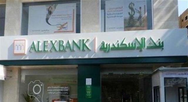 بنك الإسكندرية