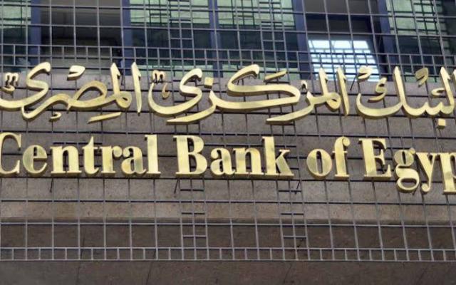 البنك المركز يرفع أسعار الفائدة
