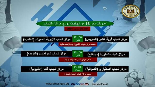 الحدث