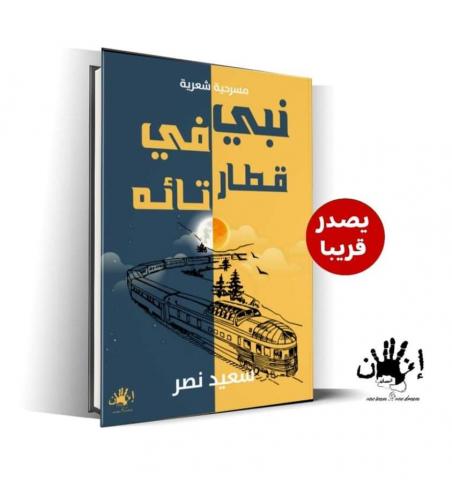 الكتاب الجديد 