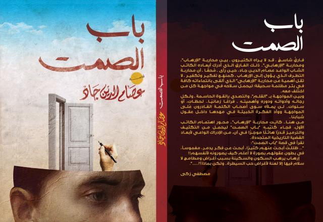 الكتاب الجديد