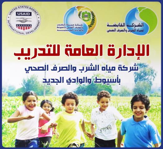 إدارة التدريب