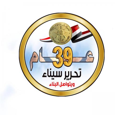 تحرير سيناء 