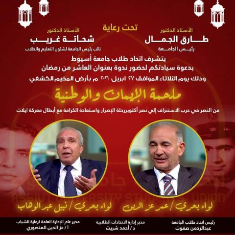الحدث