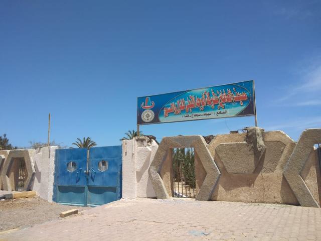 إغلاق الشواطئ