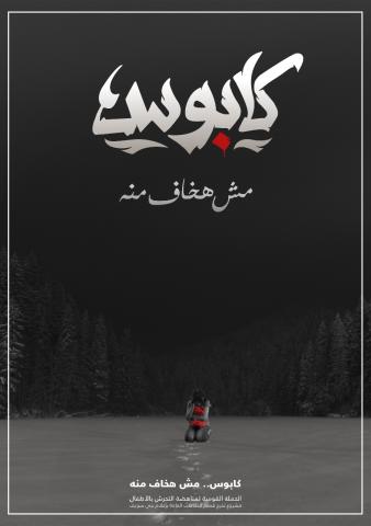 الحدث