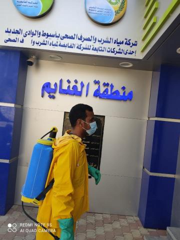 الإجراءات ااخترازية 
