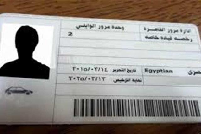استخراج رخصة قيادة مهنية