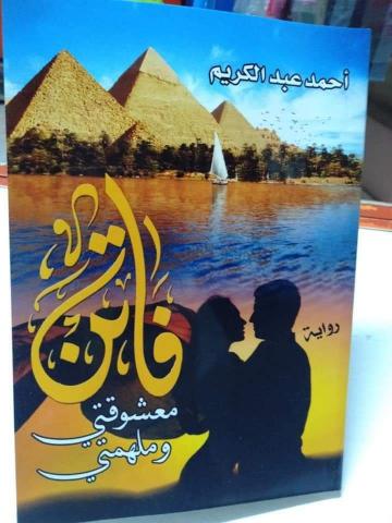 الحدث