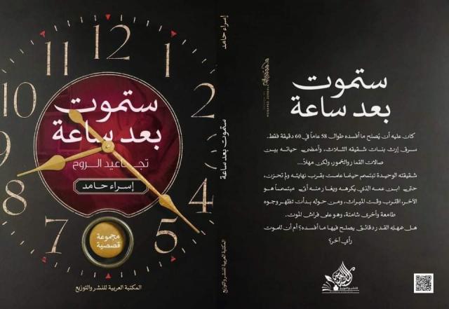 الحدث