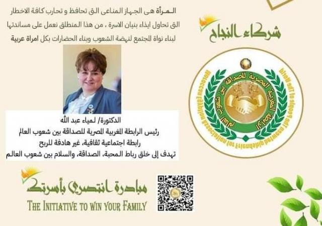 د لمياء عبدالله 