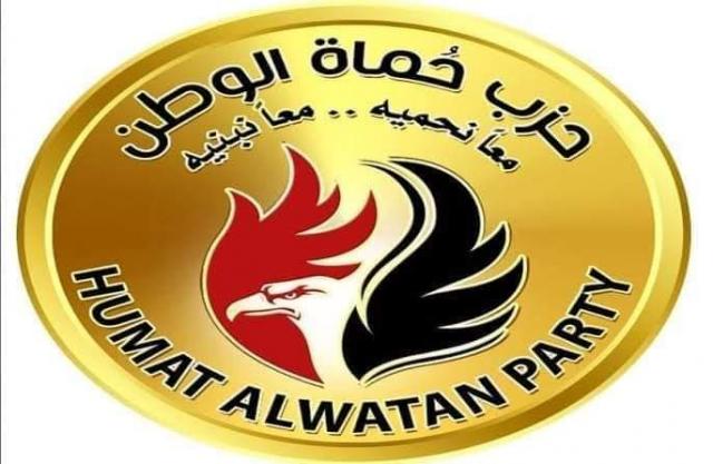 حزب حماة الوطن 