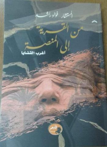 الحدث