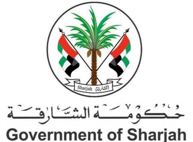 الشارقة