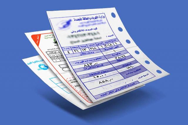 أصحاب العدادات مسبوقة الدفع 