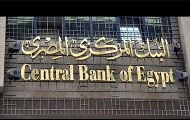 البنك-المركزي