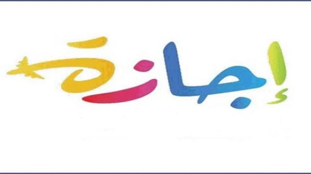 جدول الإجازات الرسمية في مصر 2022