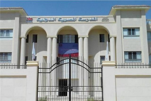 المدرسة المصرية الدولية الحكومية بالشيخ زاید