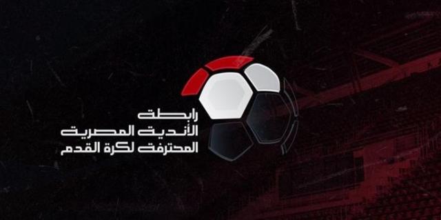 مباريات كأس رابطة الأندية المصرية اليوم