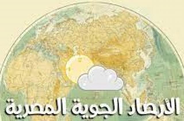 درجات الحرارة غدا الخميس