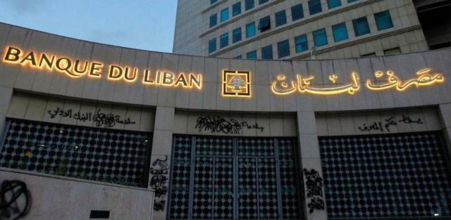 منع حاكم البنك المركزي اللبناني من السفر