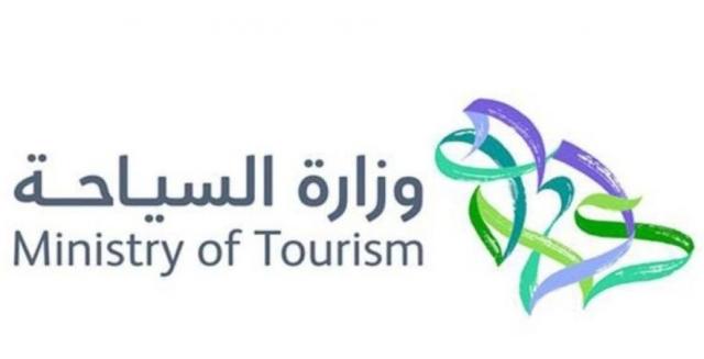 وزارة السياحة والرياضة