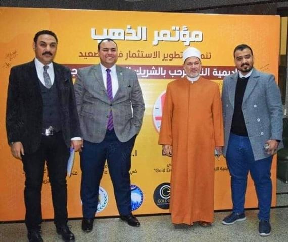 مؤتمر للذهب