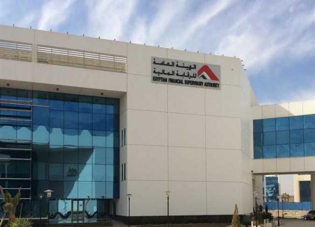 الهيئة العامة للرقابة المالية