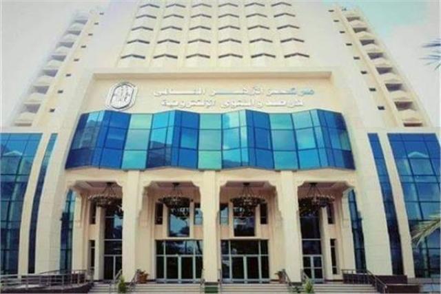 مرصد الأزهر العالمي لمكافحة التطرف