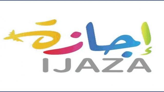الإجازات الرسمية في رمضان 2022