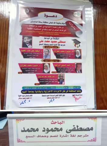 رسالة ماجستير
