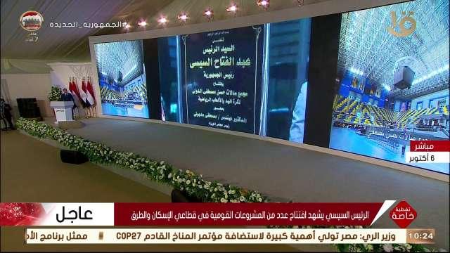 الحدث