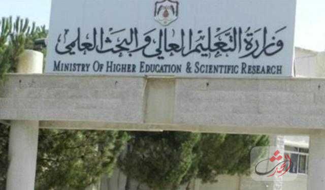 وزارة التعليم العالي ترصد المنشأت التعليمية الوهمية على مواقع التواصل الاجتماعي