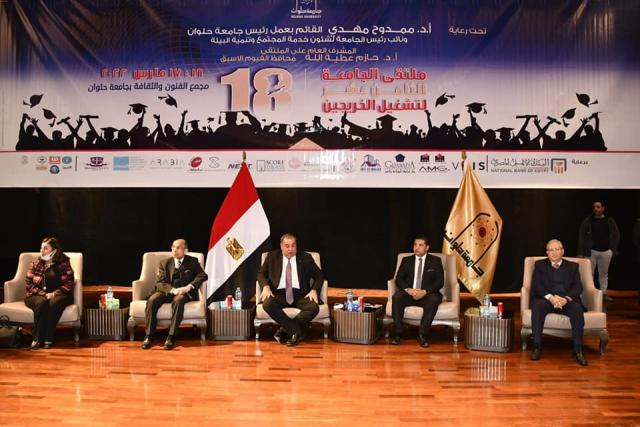 اختتام فاعليات ملتقى التوطيف الثامن عشر لتشغيل خريجي الجامعة