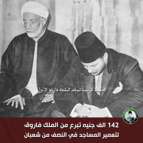 الملك فاروق