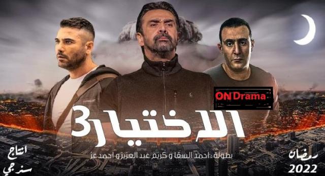 مسلسلات رمضان 2022 على ON