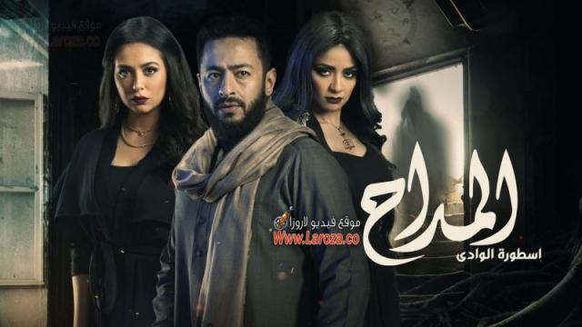مسلسل المداح