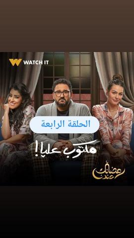 مسلسل مكتوب عليا
