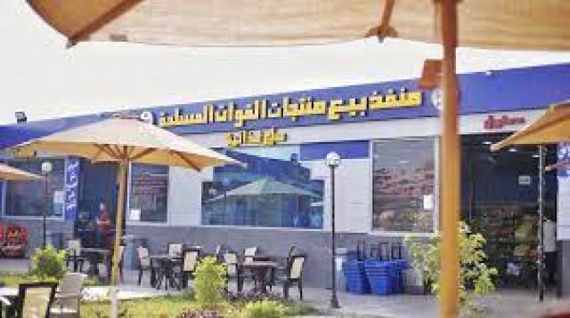 الحدث