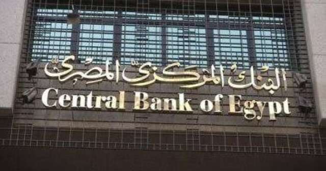 البنك المركزي