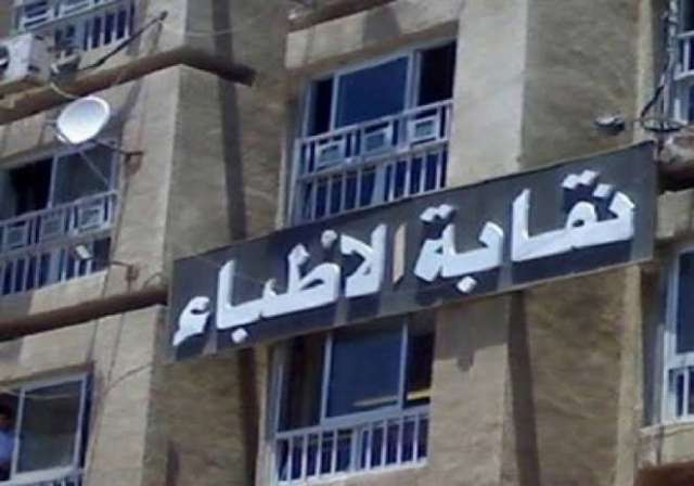 الأطباؤ