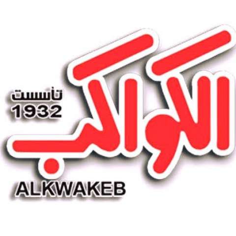 مجلة الكواكب