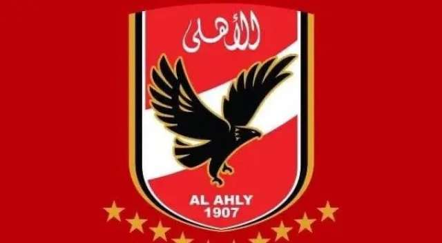 الأهلي