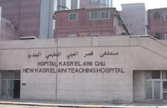 القصر العيني