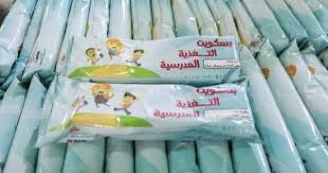 التغذية المدرسية