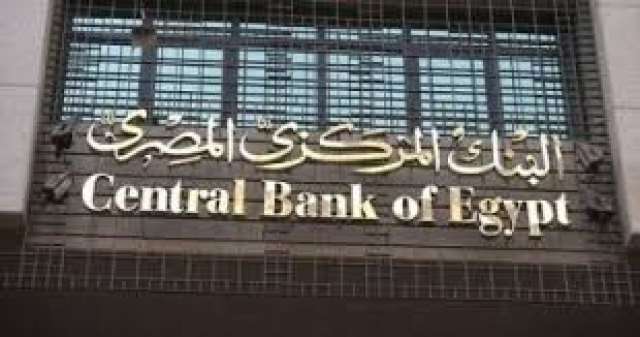 البنك المركزي