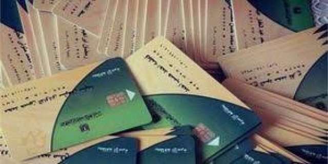 بطاقات التموين