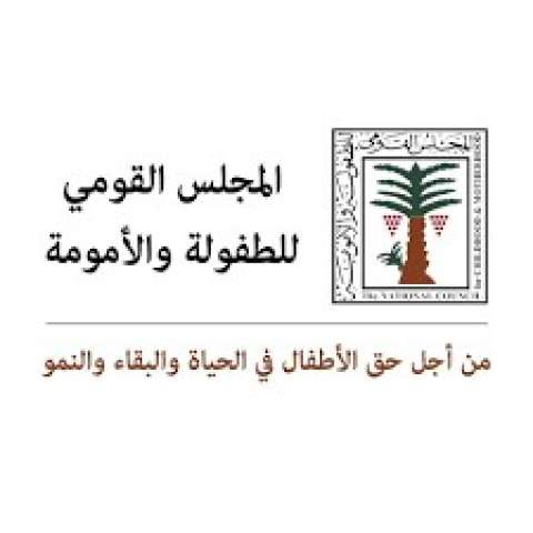 المجلس القومي للطفولة