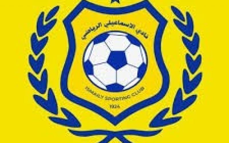الإسماعيلي يعلن انسحابه من كأس مصر اعتراضاً على القرعة «الموجهة»